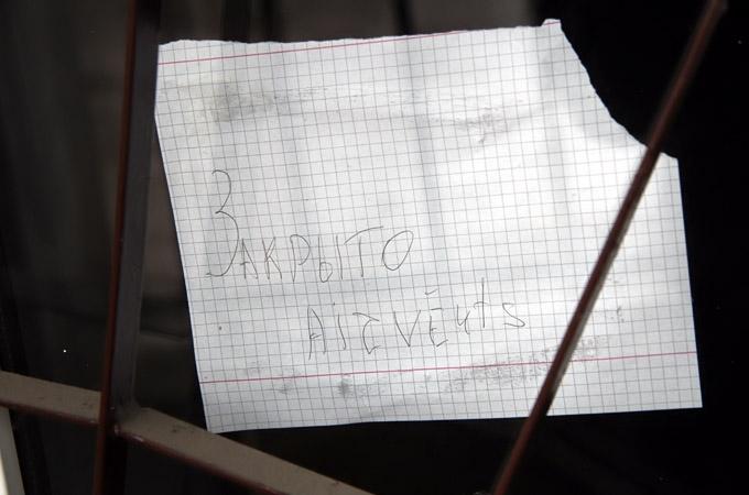 Autors: Agris Samcovs