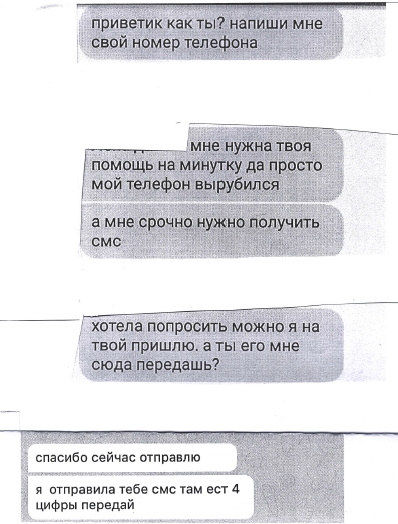 Policija lūdz būt uzmanīgiem un neuzķerties uz šādām un līdzīgām vēstulēm sociālajos tīklos.